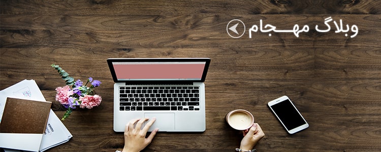 وبلاگ مهجام شیشه